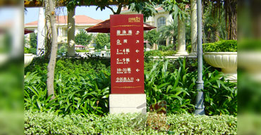 泊車(chē)標(biāo)識(shí)指示牌 公園道1號(hào)系列5